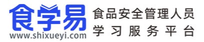 食品安全培训网