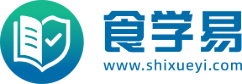 食学易-食品安全管理从业人员学习平台